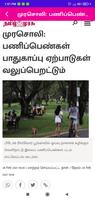 Singapore Today Newspaper screenshot 2