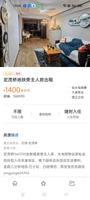 小狮租房 تصوير الشاشة 2
