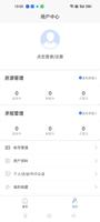 小狮租房 ảnh chụp màn hình 3