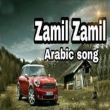 الزامل الزامل - الموسيقى العربية -  zammil fi ha