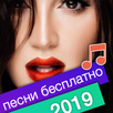 Ольга Бузова песни бесплатно APK