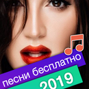 Ольга Бузова песни бесплатно APK