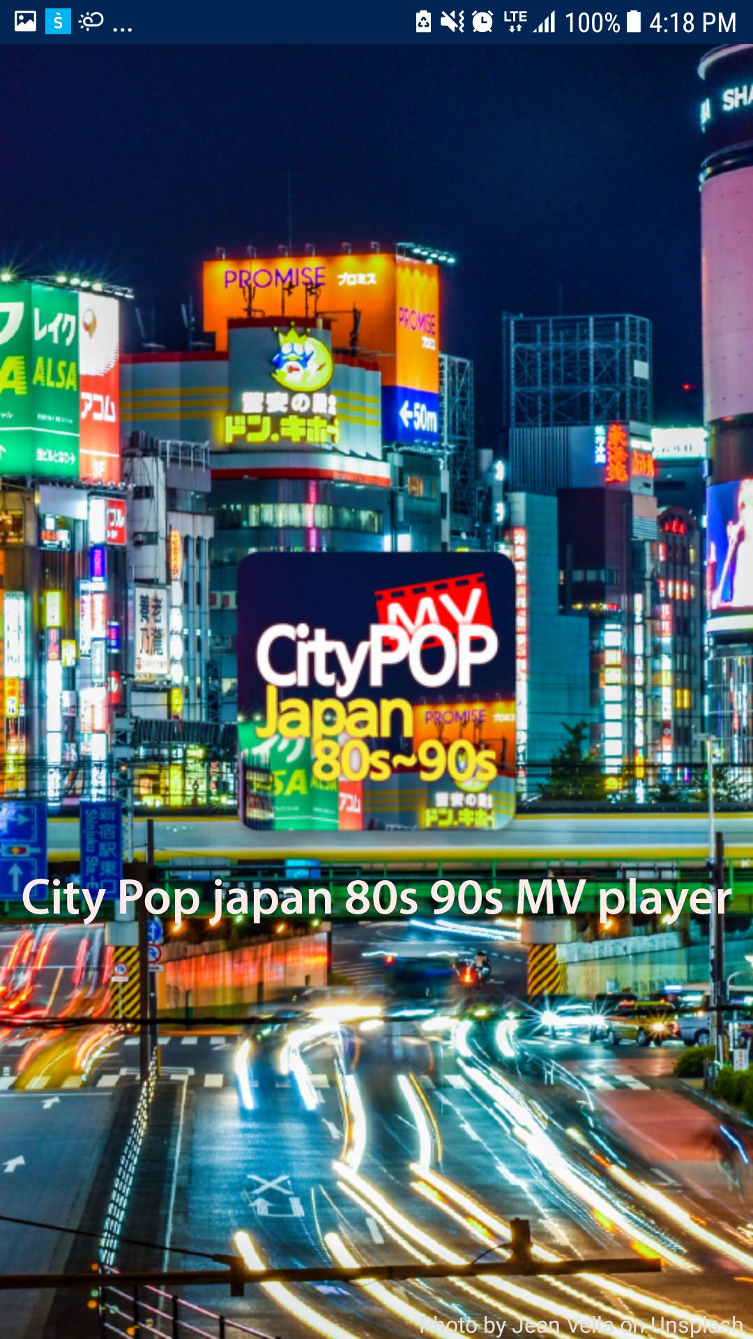 城市流行日本80年代90年代mv播放器安卓下载 安卓版apk 免费下载