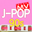 J-POP des années 90 MV player
