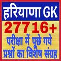 Haryana gk 2025 in Hindi (MCQ)