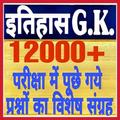 History gk in Hindi 2023