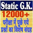 Static GK in Hindi 2025 icon