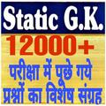 Static GK in Hindi 2025
