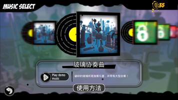 Never give it up screenshot 1
