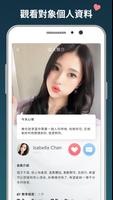 交友App - Singol, 開始你的約會! Ekran Görüntüsü 3