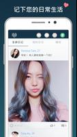 交友App - Singol, 开始你的约会! 截图 2