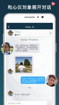 免费交友App - Singol, 开始你的约会! 截图 4