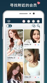 免费交友App - Singol, 开始你的约会! 截图 6