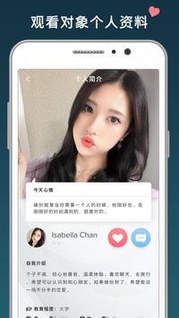 免费交友App - Singol, 开始你的约会! 截图 8