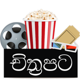 Films أيقونة