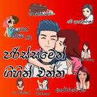 Sinhala Stickers icono