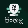 Desh Sinhala Keyboard