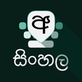 Desh Sinhala Keyboard