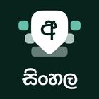 Sinhala Keyboard-icoon