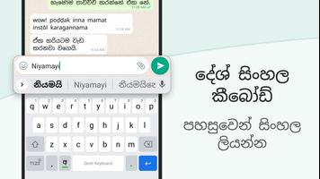 Sinhala Keyboard ポスター