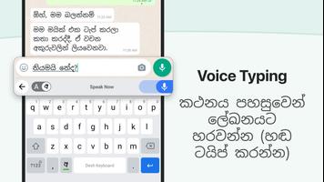 Sinhala Keyboard captura de pantalla 1