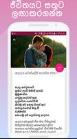 සතුට - Sinhala Life Tips Affiche