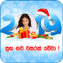 Sinhala 2019 New Year Photo Frames APK