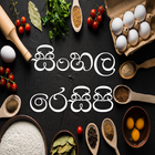 آیکون‌ Sinhala Recipe