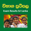 Vibhaga Prathipala - SL Exam Results