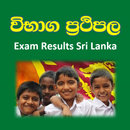 Vibhaga Prathipala - SL Exam Results APK