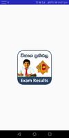 پوستر උසස් පෙළ  ප්‍රථිපල - A/L Exam Results Sri lanka