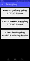 උසස් පෙළ  ප්‍රථිපල - A/L Exam Results Sri lanka স্ক্রিনশট 2