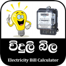 Viduli Bila -Electricity Bill  APK