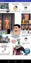 ආතල්ම බුකි Posts - Funny Sinhala FB / Bukiya Posts APK download