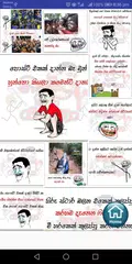 ආතල්ම බුකි Posts - Funny Sinhala FB / Bukiya Posts APK download