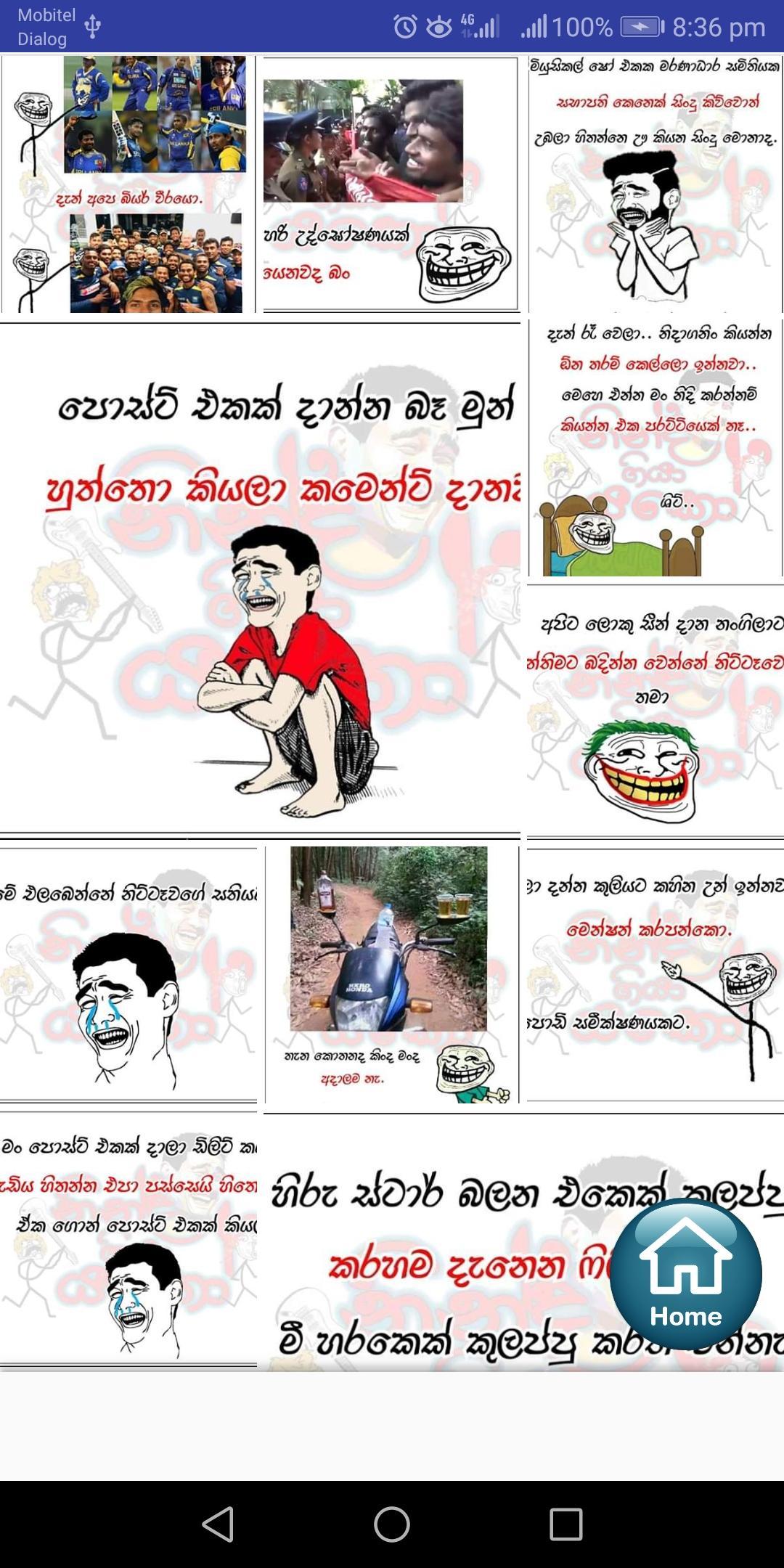 Funny Fb Pages Sinhala