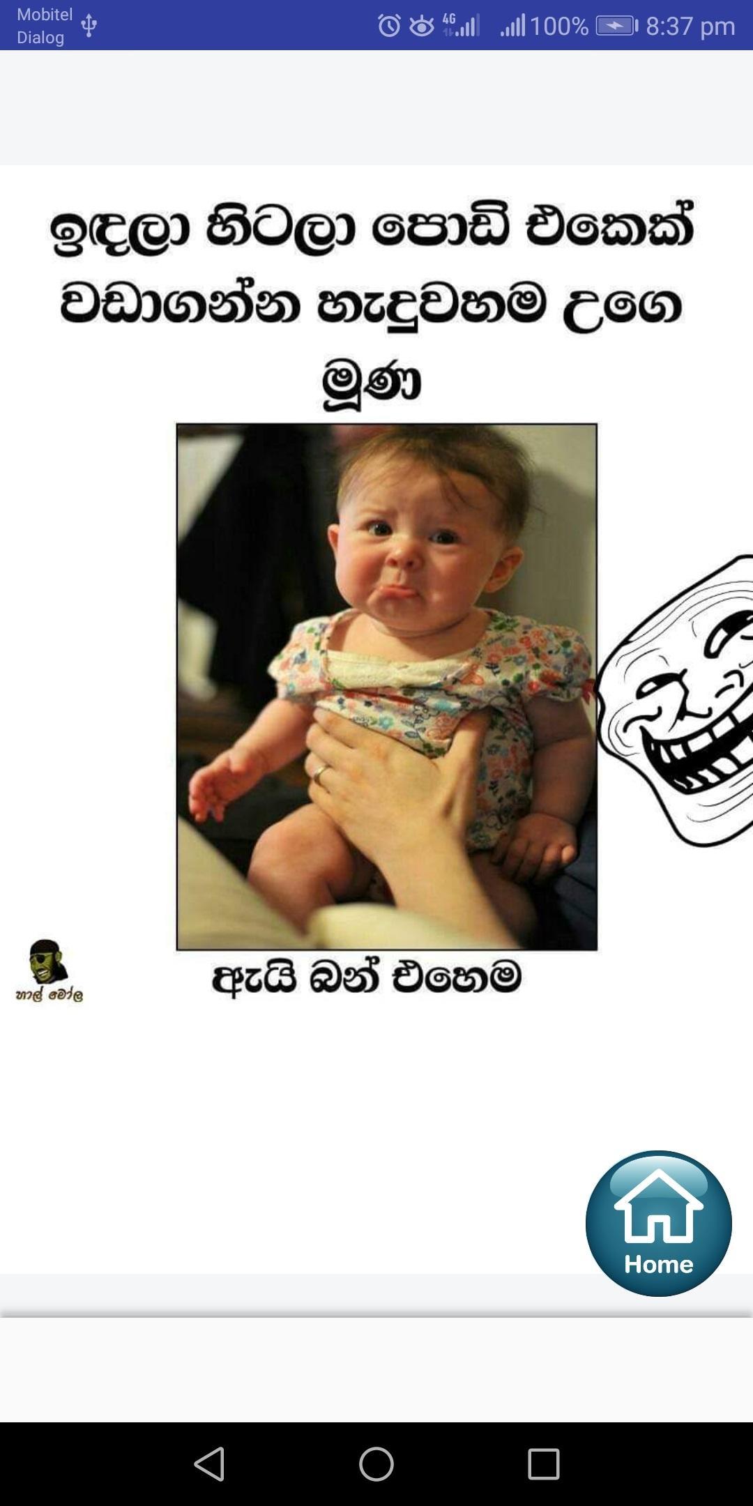 ආතල ම බ ක Posts Funny Sinhala Fb Bukiya Posts For Android Apk Download ආතල ම බ ක Posts Funny Sinhala Fb Bukiya Posts For Android Apk Download