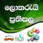Lottery Results - Sri Lanka icône