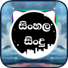 සිංහල සිංදු (Sinhala Sindu) -  Zeichen