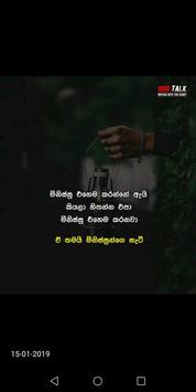 Best Love Quotes Sinhala