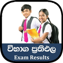 Exam Results in Sri Lanka (Vib APK