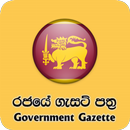 සිංහල ගැසට් / Sinhala Gazette - Sri Lanka aplikacja