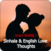 Adara Sithuwili(Love Thoughts)