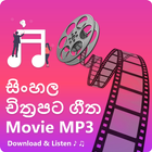 Sinhala Movie Songs MP3 icône