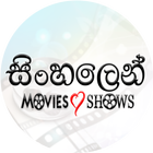 සින්හලෙන් සිනමා With Subtitles icono