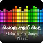 Sinhala Songs & Lyrics simgesi