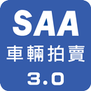 SAA車輛拍賣 3.0 APK