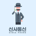 신사통신