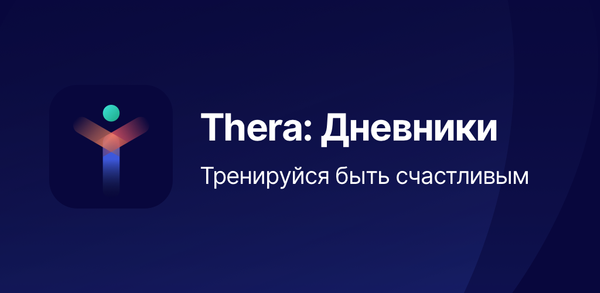 Как скачать последнюю версию Thera: личный дневник эмоций APK 2.107.0 для Android 2025 image