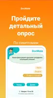 DocMate скриншот 2